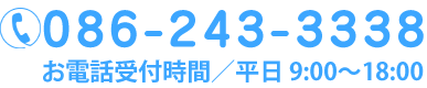 086-243-3338